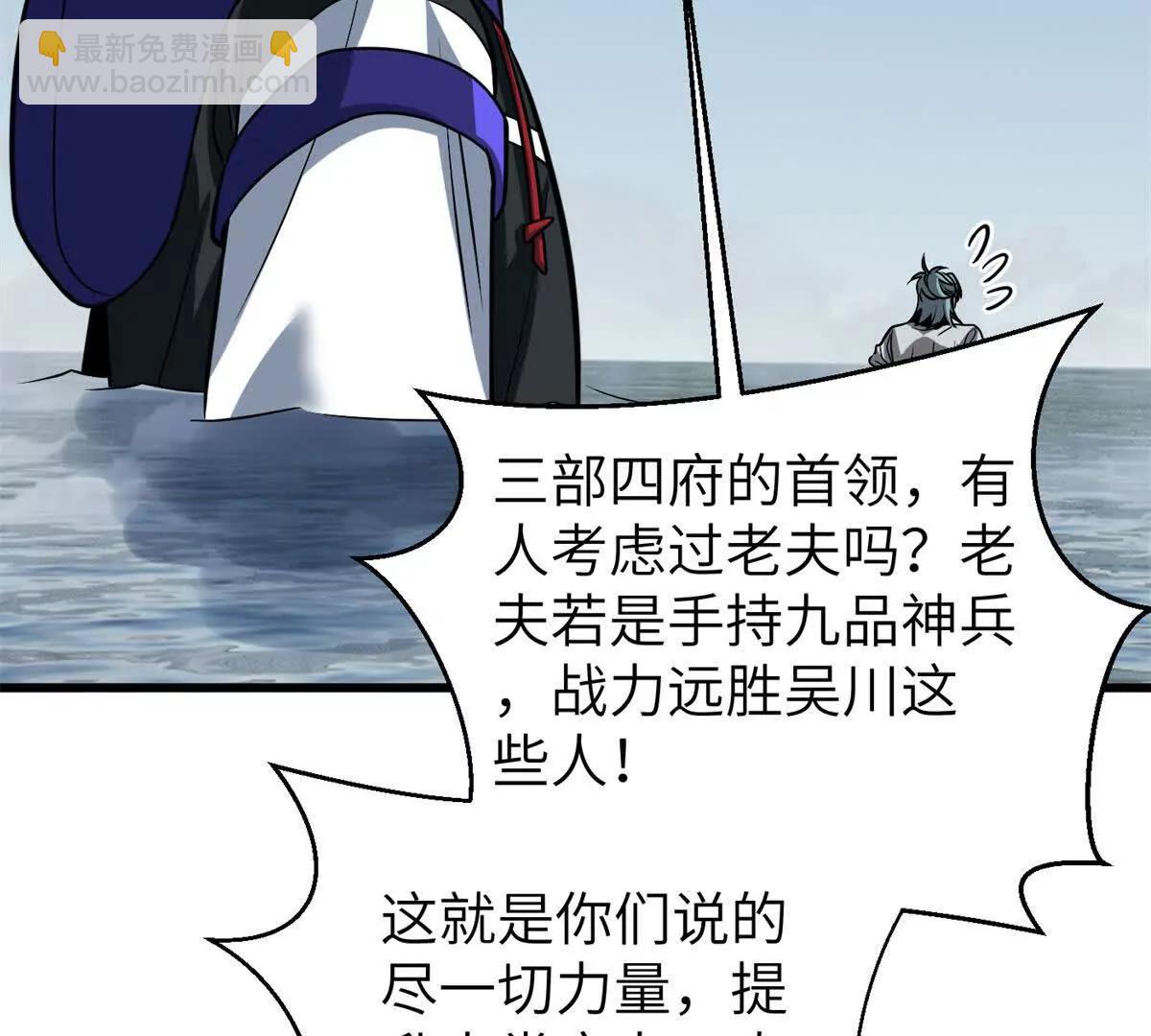 312 变故练练(1/3)-第317话