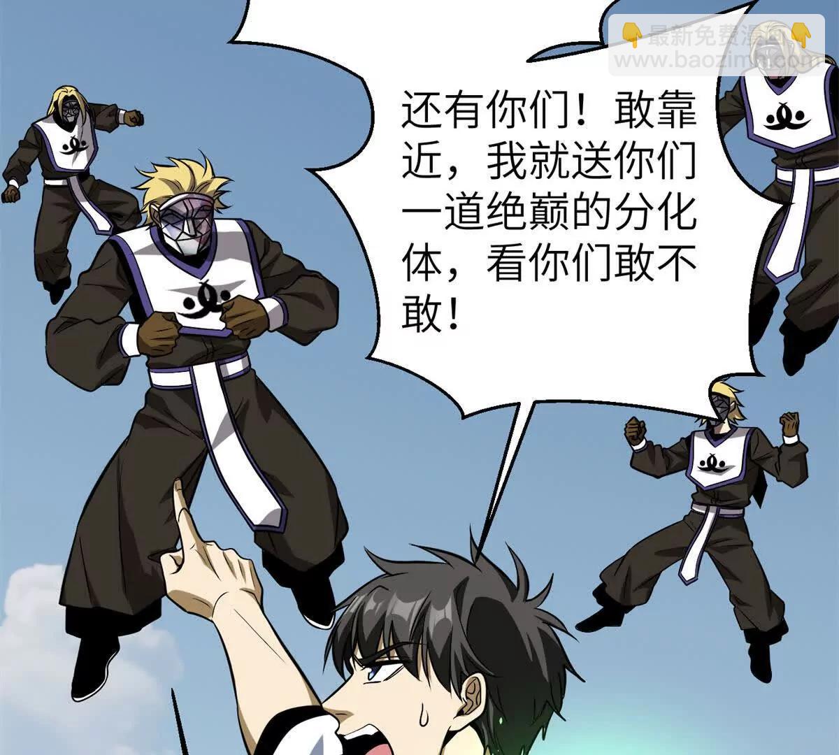 312 变故练练(1/3)-第317话