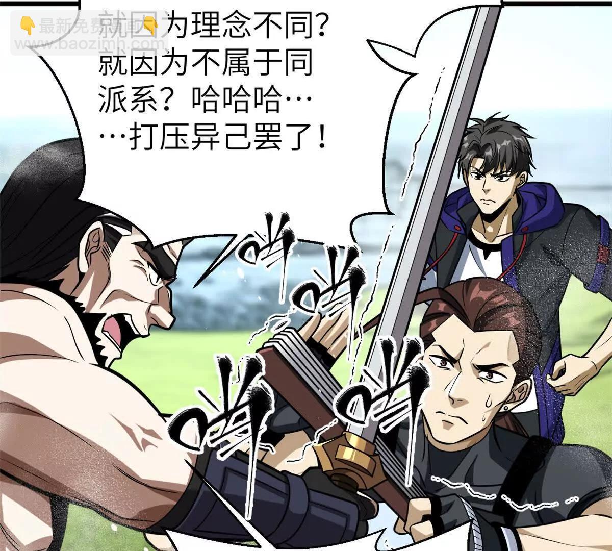 312 变故练练(1/3)-第317话