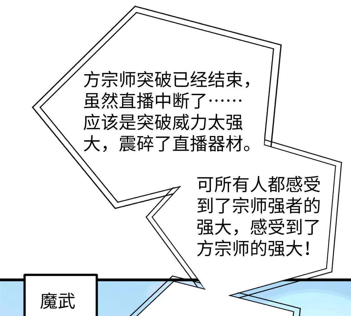 314 瘦死的骆驼比马大(1/4)-第319话