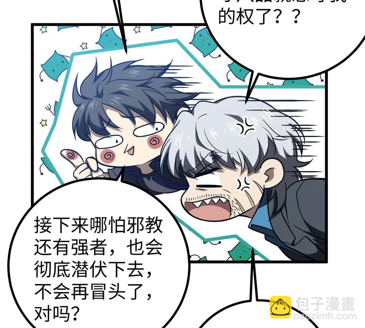 314 瘦死的骆驼比马大(1/4)-第319话