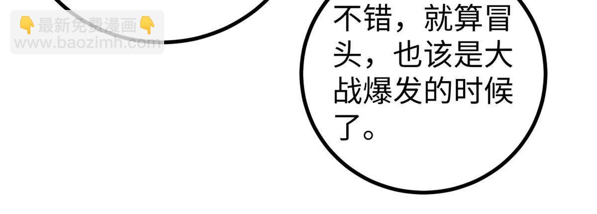 314 瘦死的骆驼比马大(1/4)-第319话