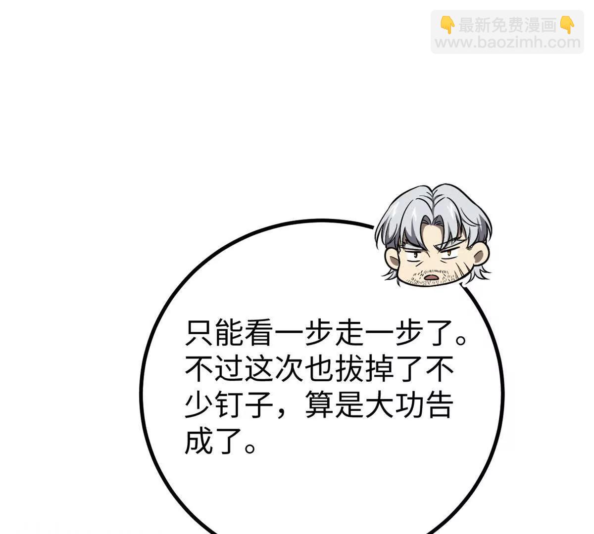 314 瘦死的骆驼比马大(1/4)-第319话