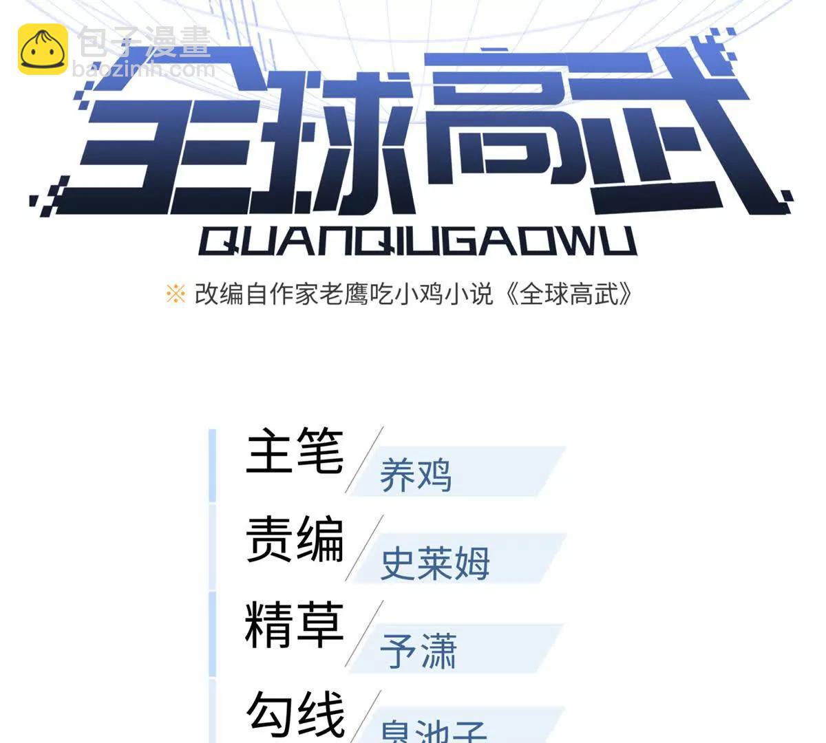 314 瘦死的骆驼比马大(1/4)-第319话