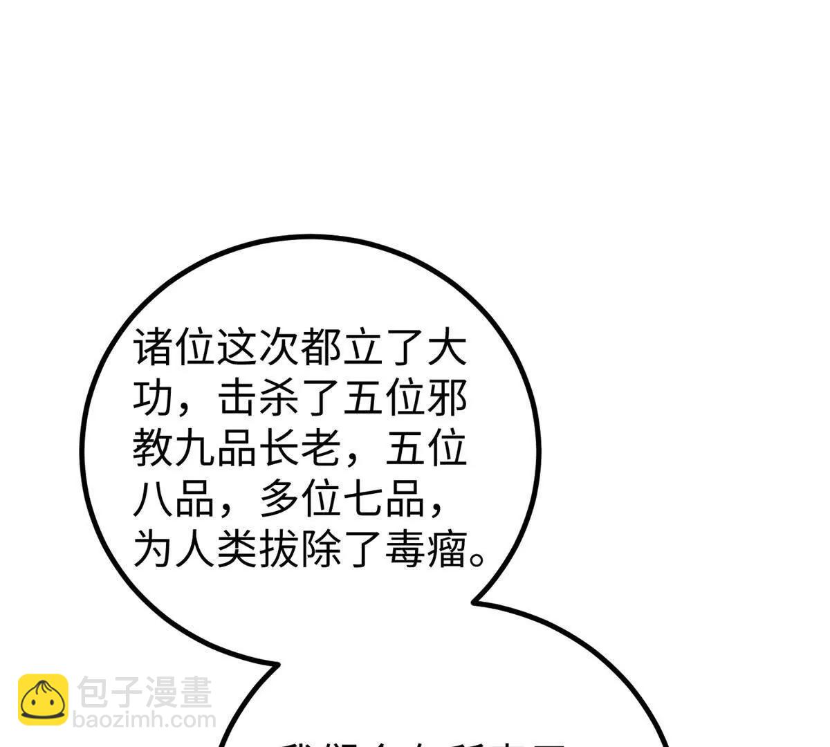 314 瘦死的骆驼比马大(1/4)-第319话