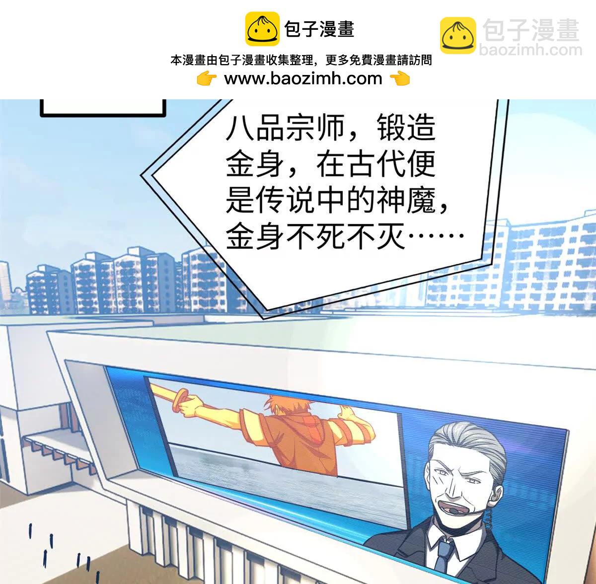 314 瘦死的骆驼比马大(1/4)-第319话