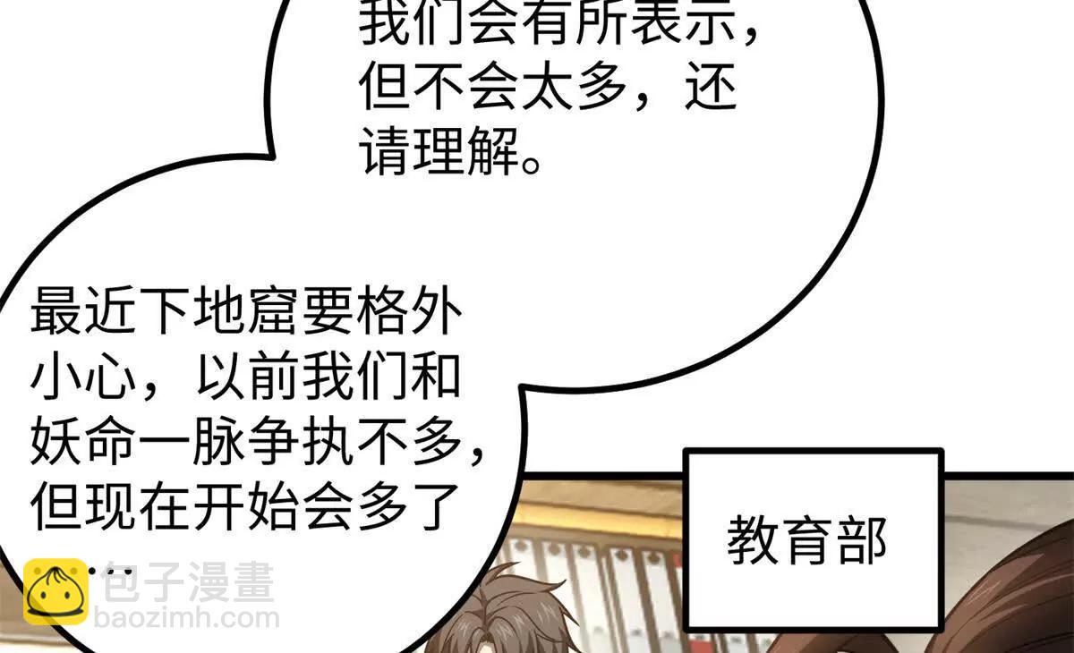 314 瘦死的骆驼比马大(1/4)-第319话