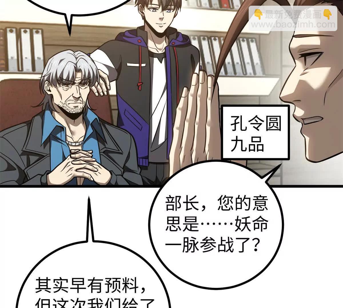 314 瘦死的骆驼比马大(1/4)-第319话
