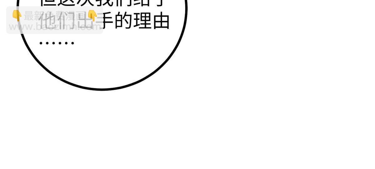 314 瘦死的骆驼比马大(1/4)-第319话