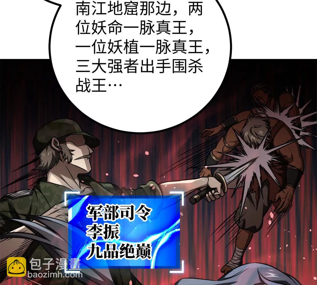 314 瘦死的骆驼比马大(1/4)-第319话