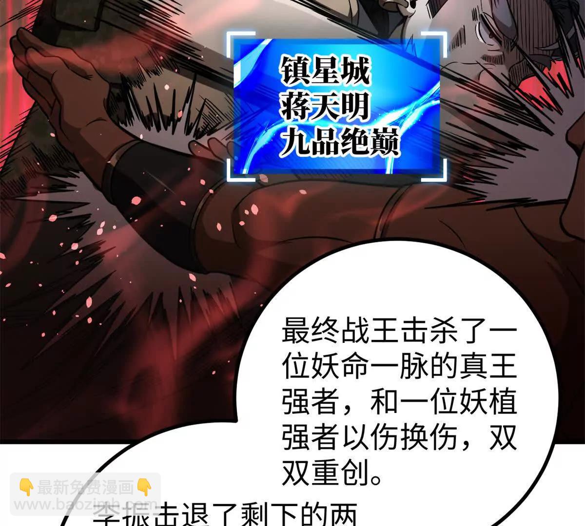 314 瘦死的骆驼比马大(1/4)-第319话