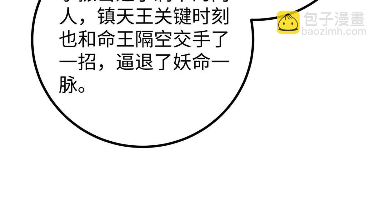 314 瘦死的骆驼比马大(1/4)-第319话