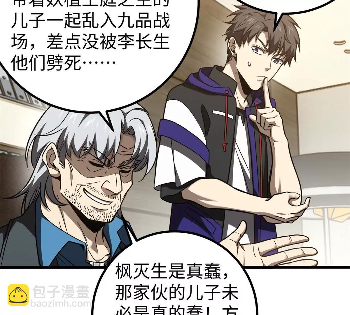 314 瘦死的骆驼比马大(1/4)-第319话
