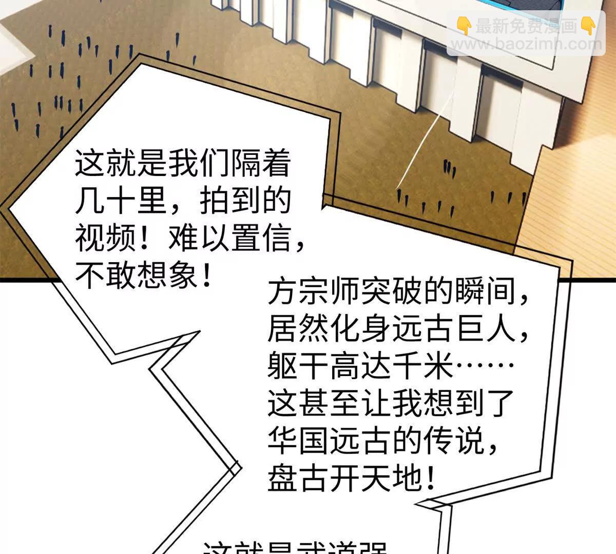 314 瘦死的骆驼比马大(1/4)-第319话
