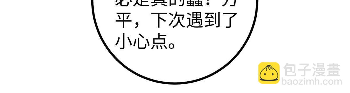 314 瘦死的骆驼比马大(1/4)-第319话