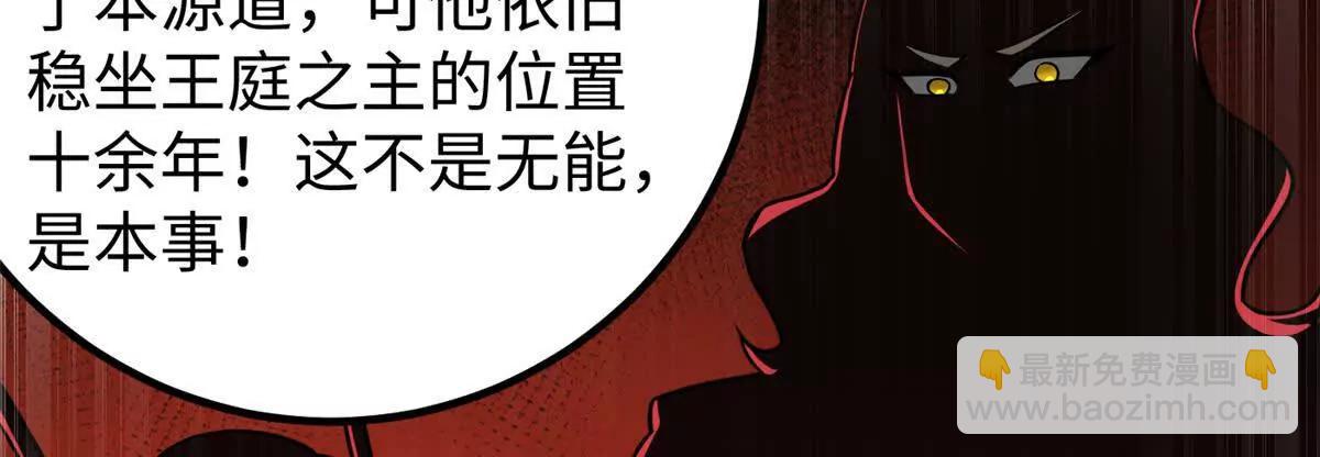 314 瘦死的骆驼比马大(1/4)-第319话