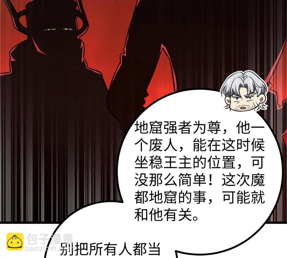 314 瘦死的骆驼比马大(1/4)-第319话