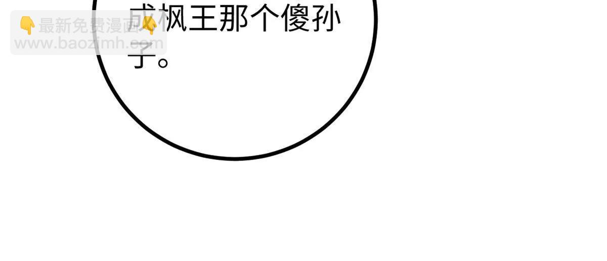 314 瘦死的骆驼比马大(1/4)-第319话
