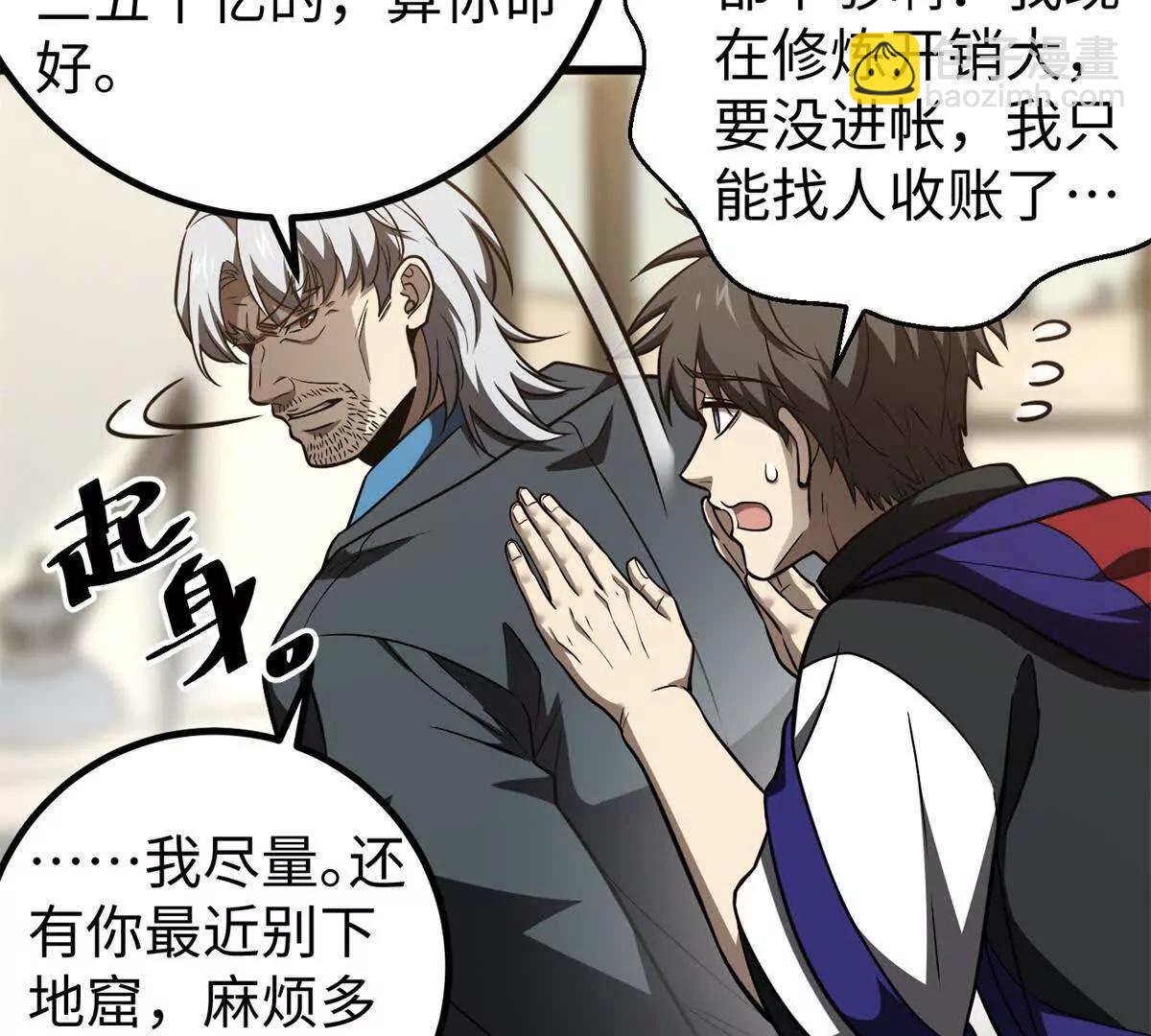 314 瘦死的骆驼比马大(1/4)-第319话