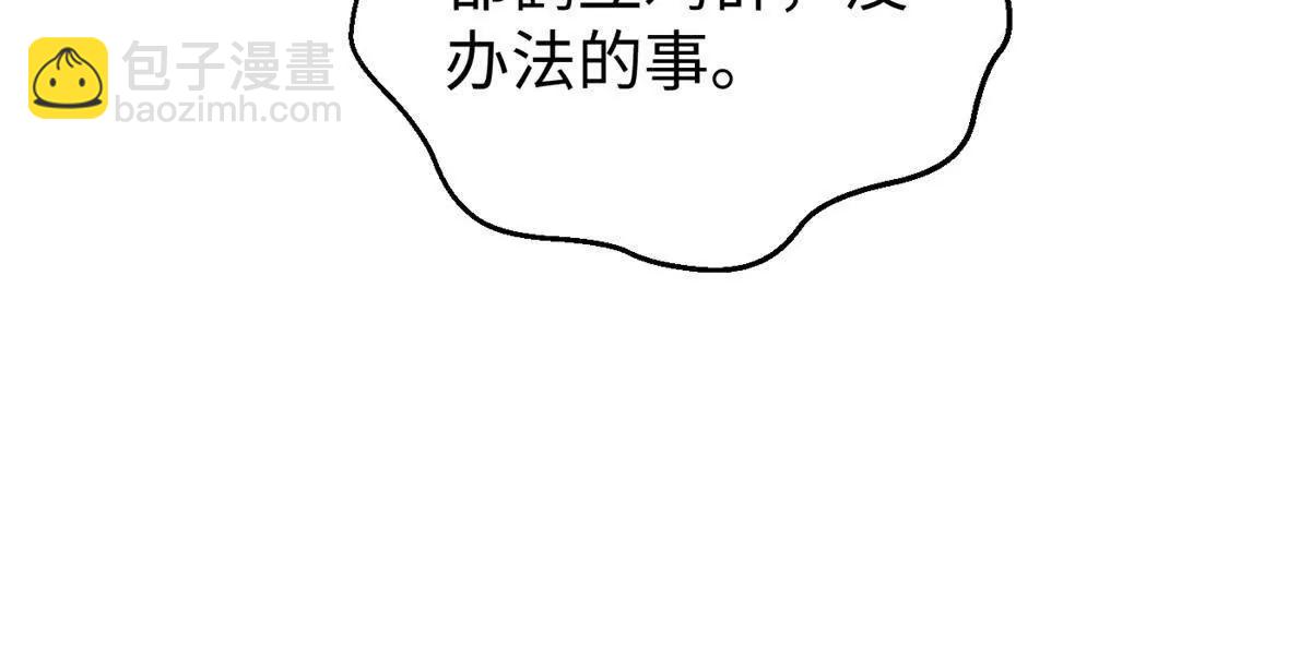 314 瘦死的骆驼比马大(1/4)-第319话