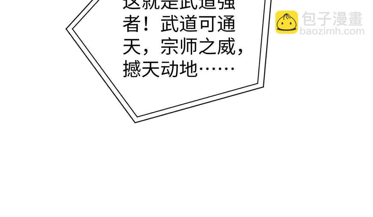 314 瘦死的骆驼比马大(1/4)-第319话