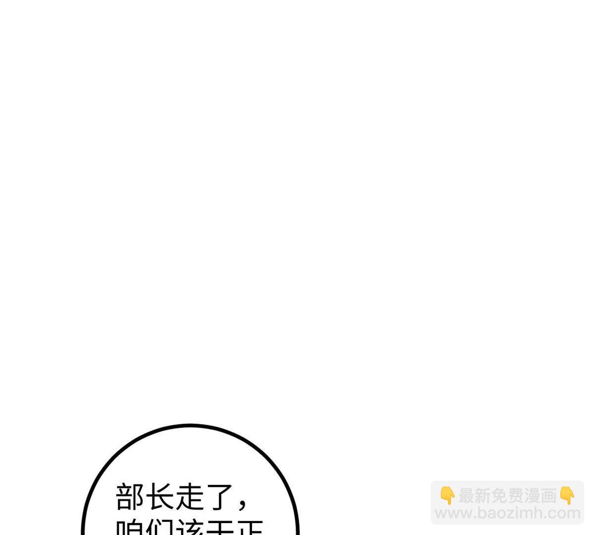 314 瘦死的骆驼比马大(1/4)-第319话