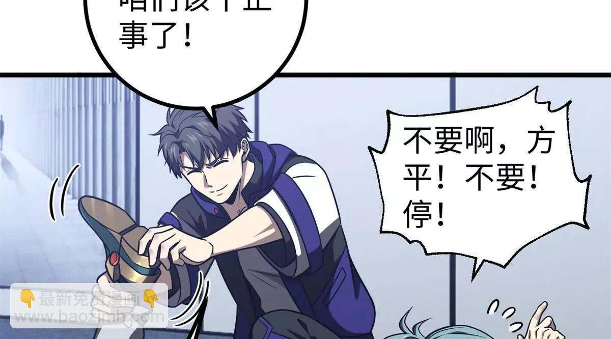 314 瘦死的骆驼比马大(1/4)-第319话
