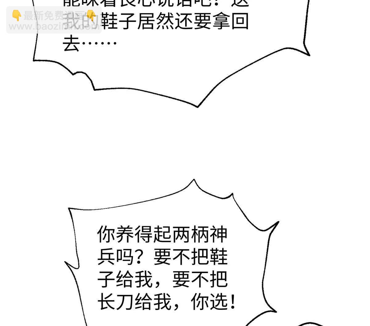 314 瘦死的骆驼比马大(1/4)-第319话