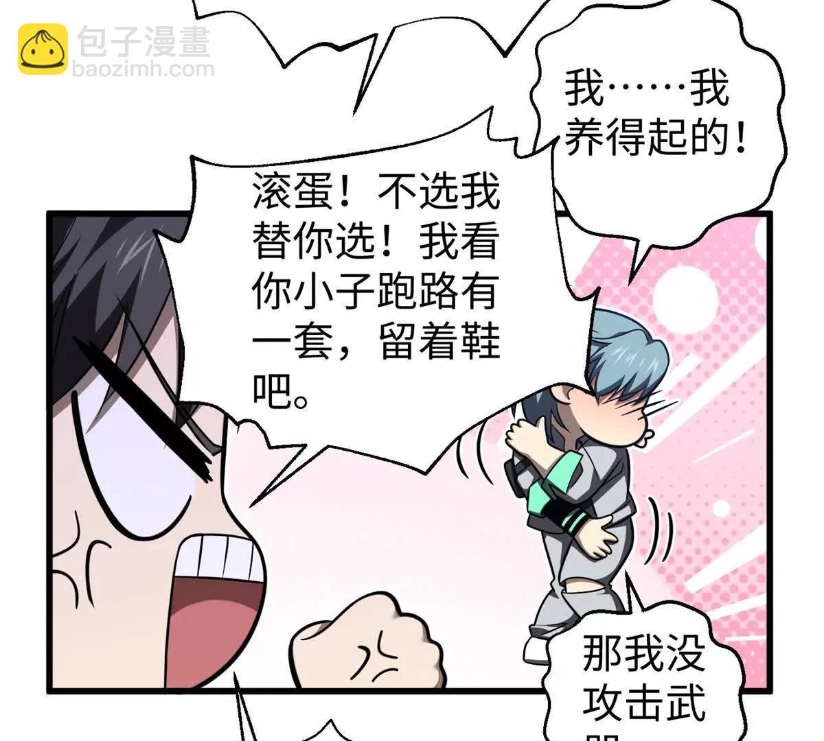 314 瘦死的骆驼比马大(1/4)-第319话