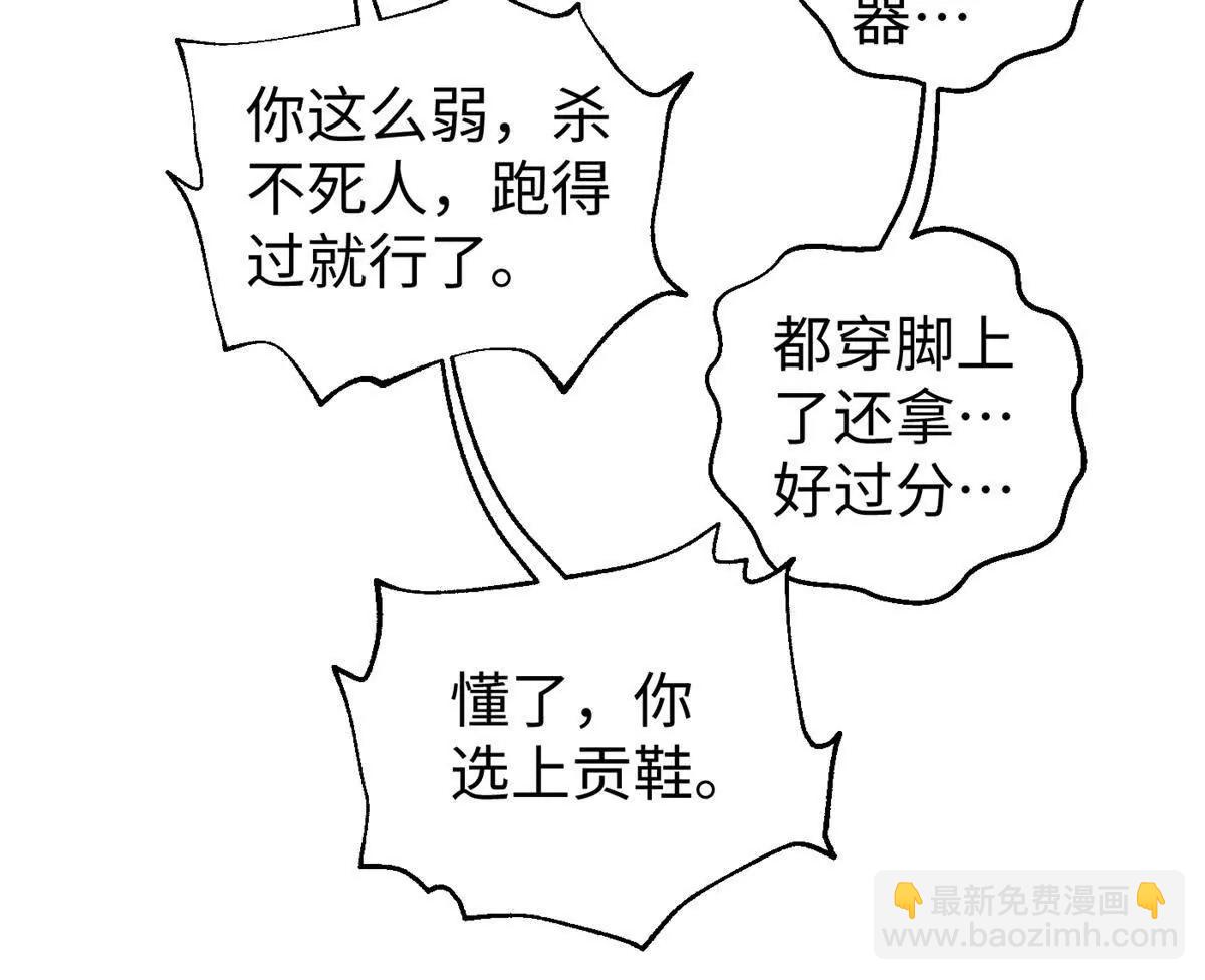 314 瘦死的骆驼比马大(1/4)-第319话