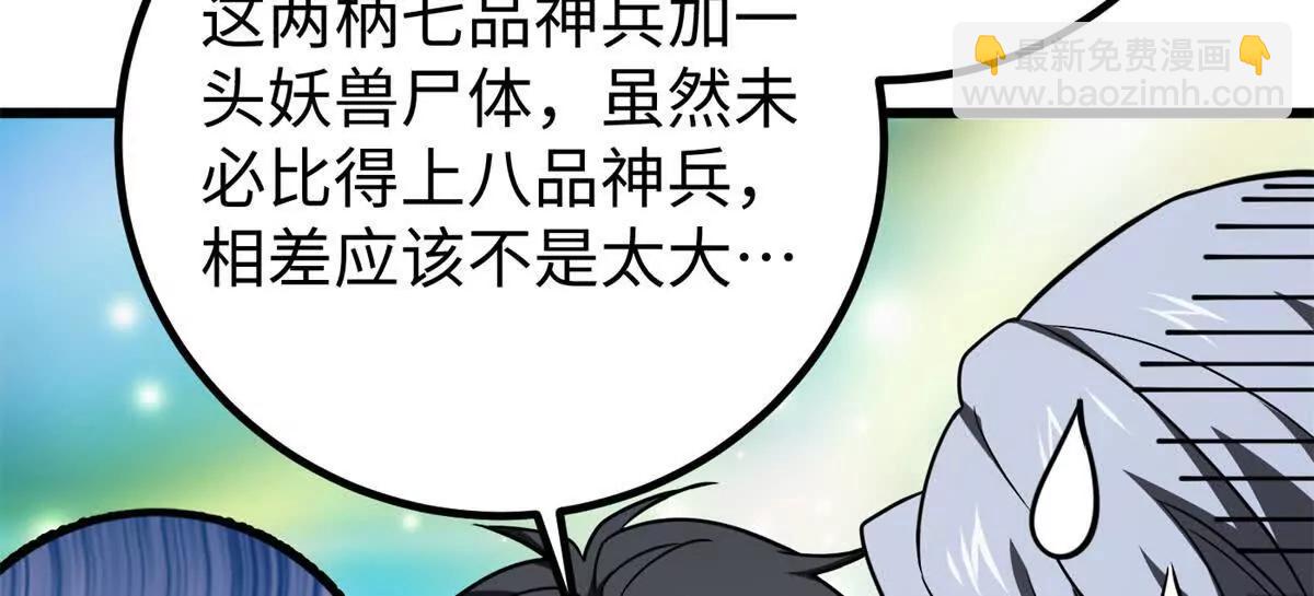 314 瘦死的骆驼比马大(1/4)-第319话
