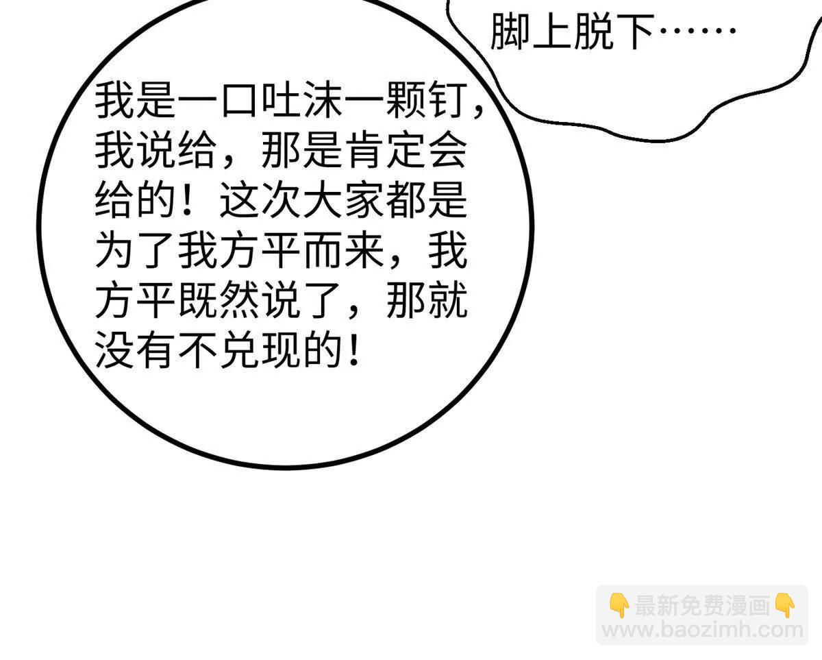 314 瘦死的骆驼比马大(1/4)-第319话