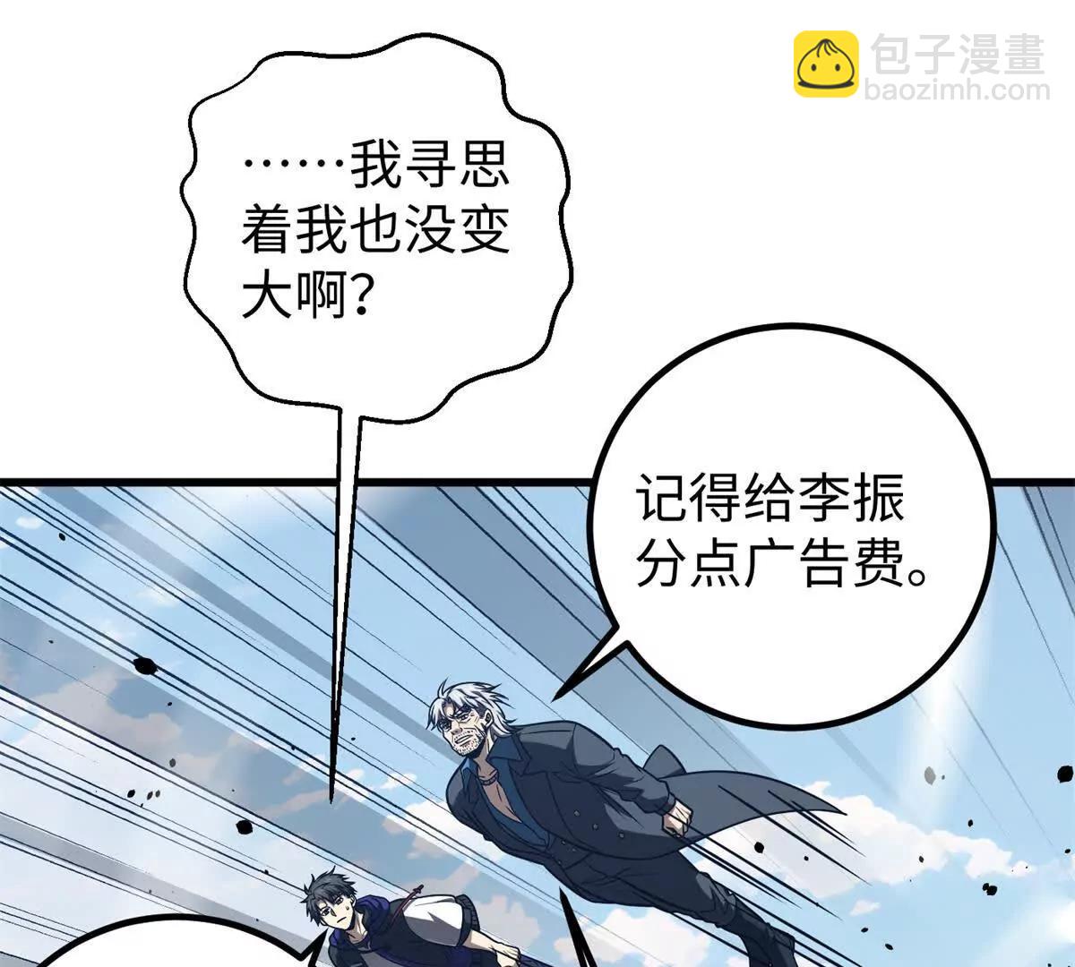 314 瘦死的骆驼比马大(1/4)-第319话