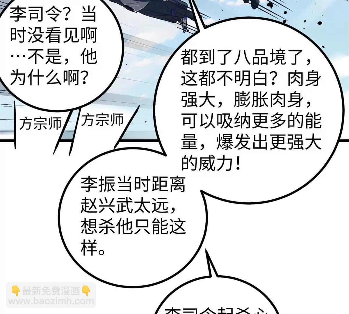 314 瘦死的骆驼比马大(1/4)-第319话