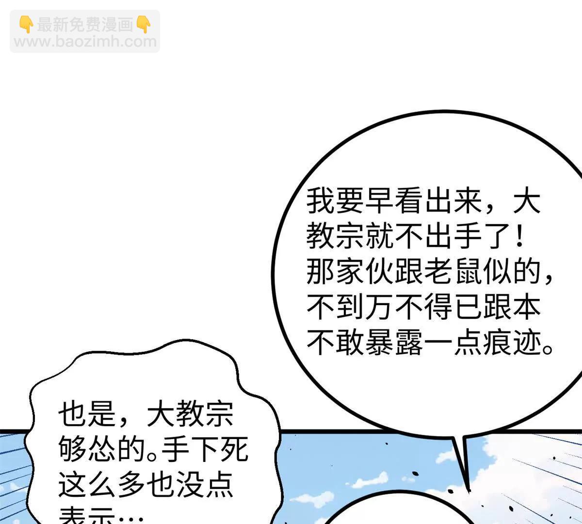 314 瘦死的骆驼比马大(1/4)-第319话