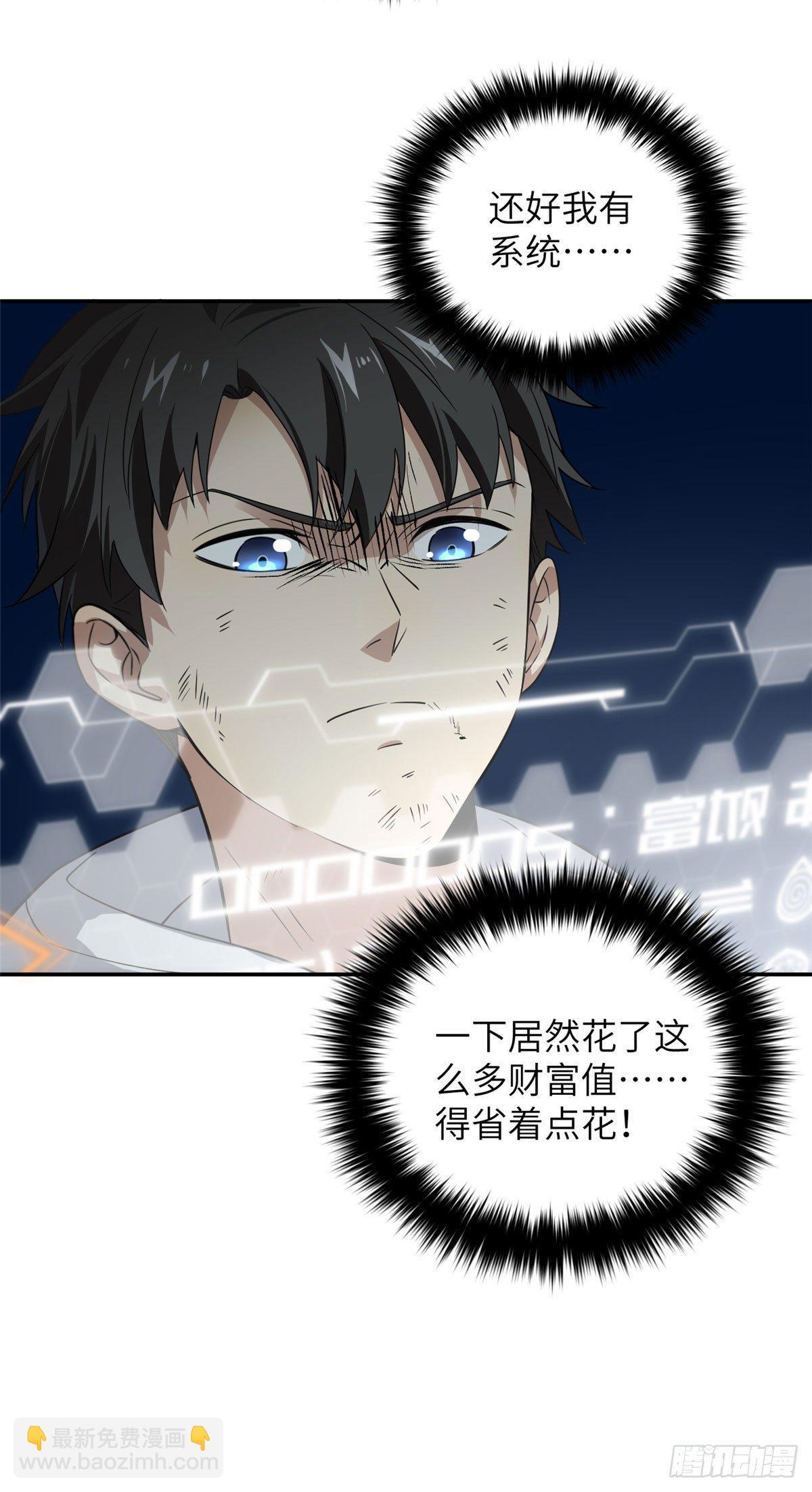 032 拳脚无眼(1/2)-第33话