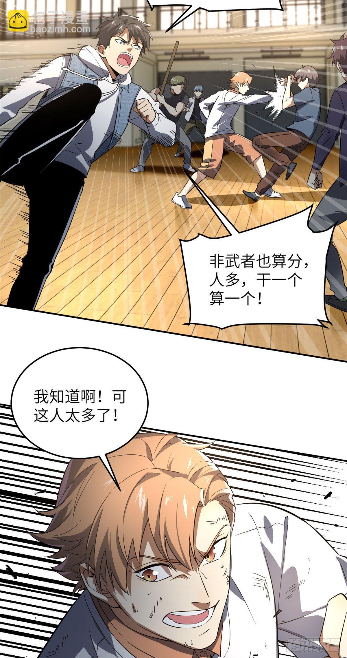 032 拳脚无眼(1/2)-第33话