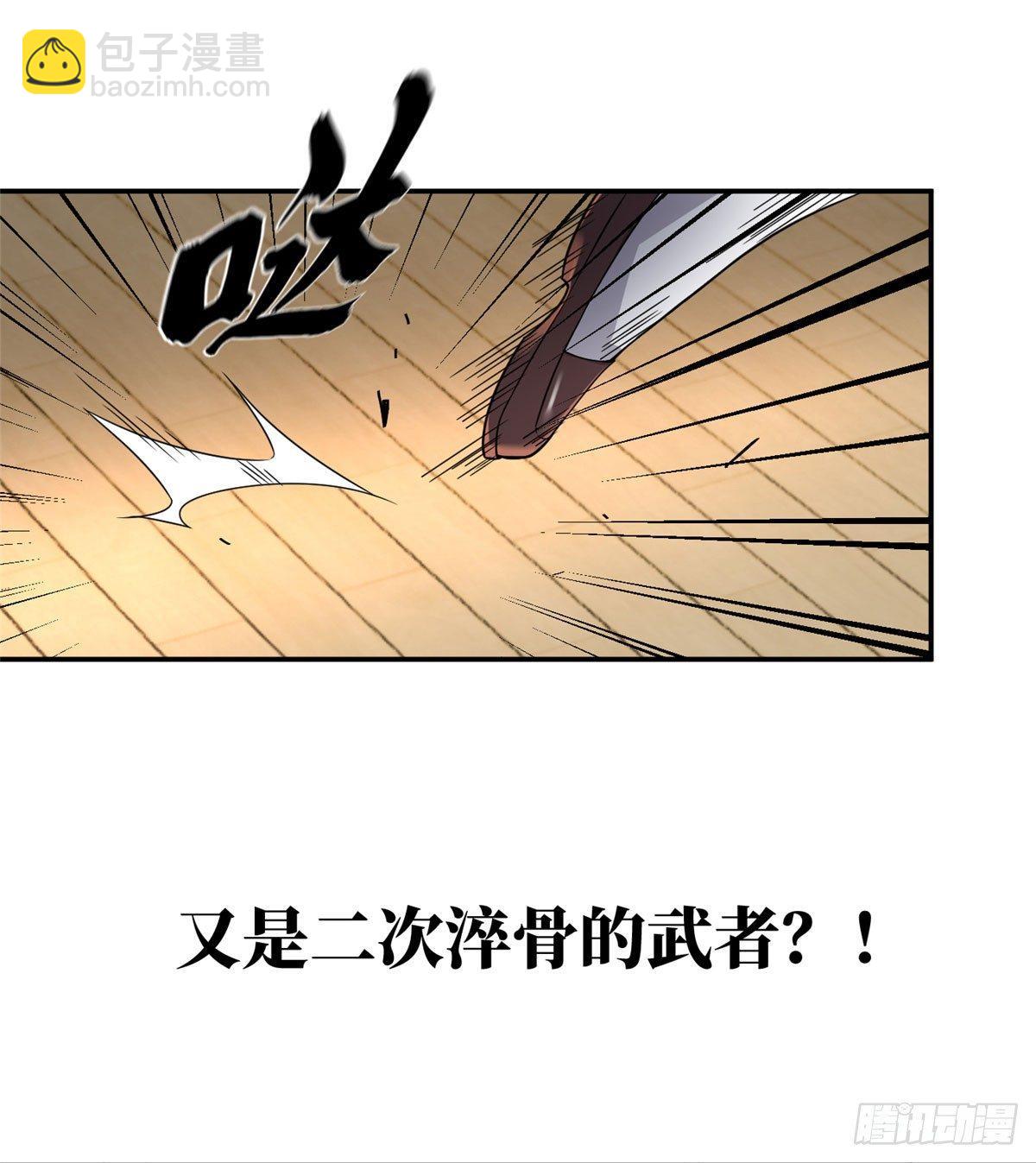 032 拳脚无眼(1/2)-第33话