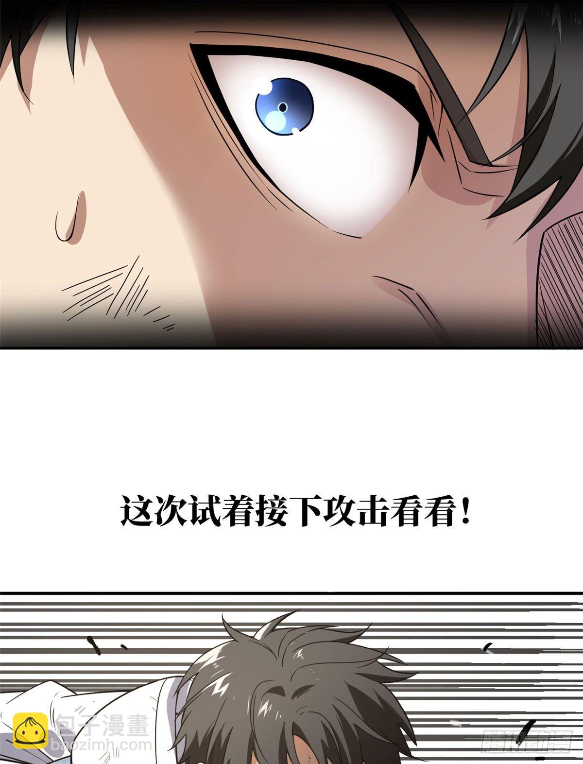 032 拳脚无眼(1/2)-第33话