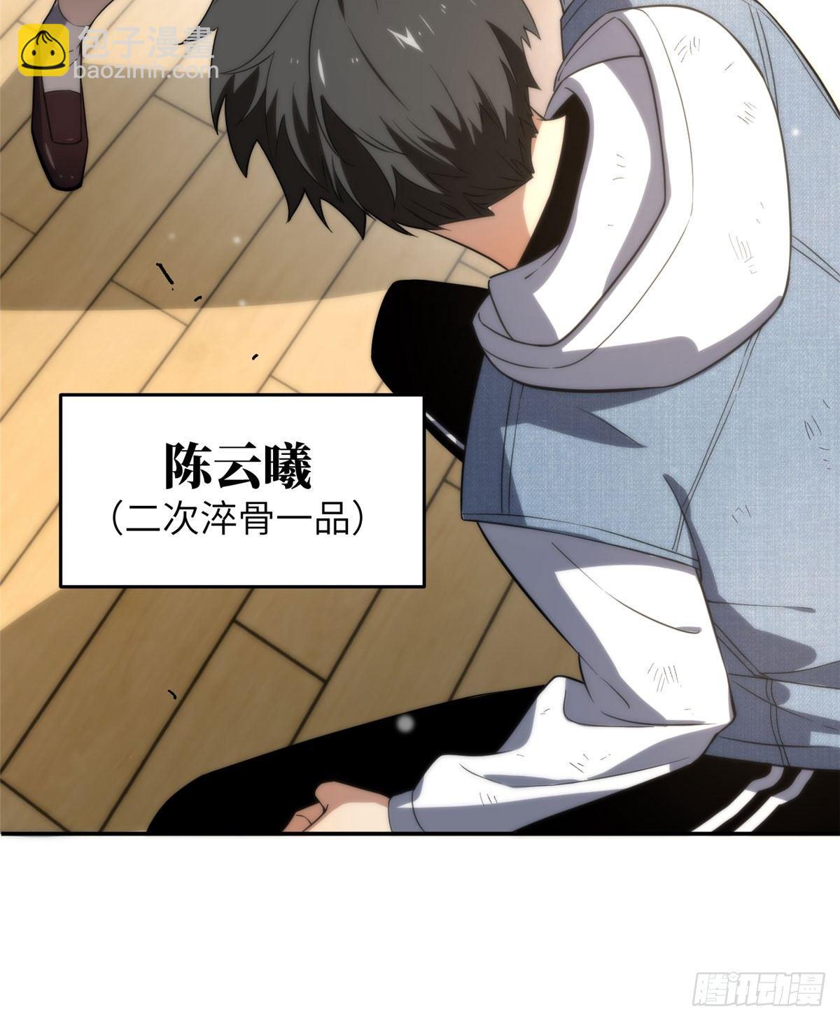 032 拳脚无眼(1/2)-第33话