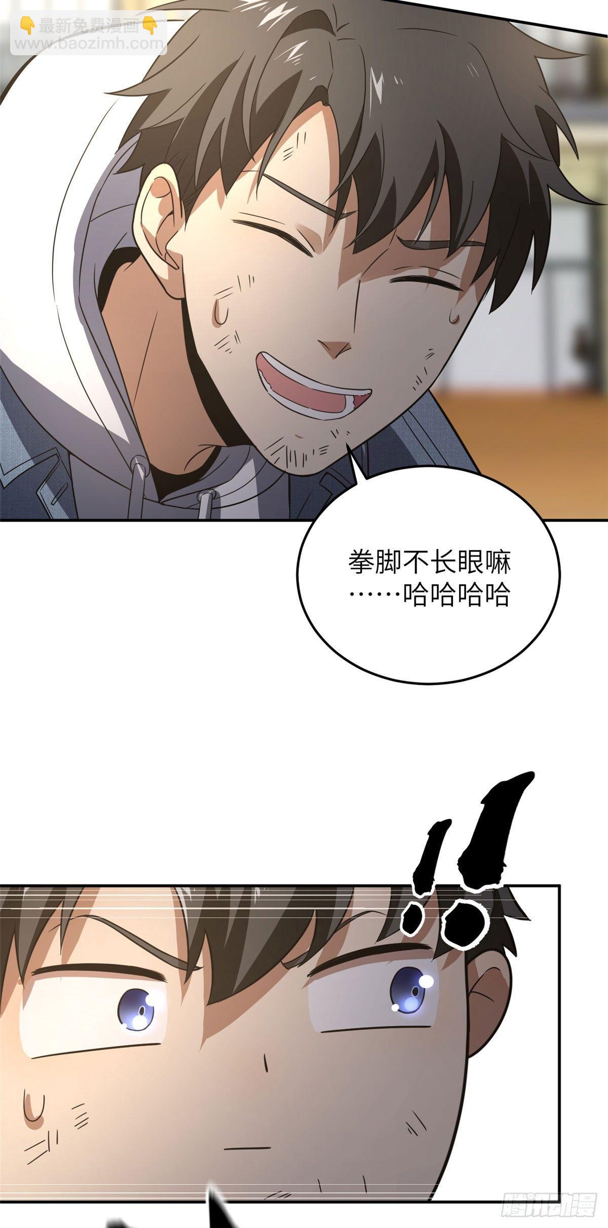 032 拳脚无眼(1/2)-第33话