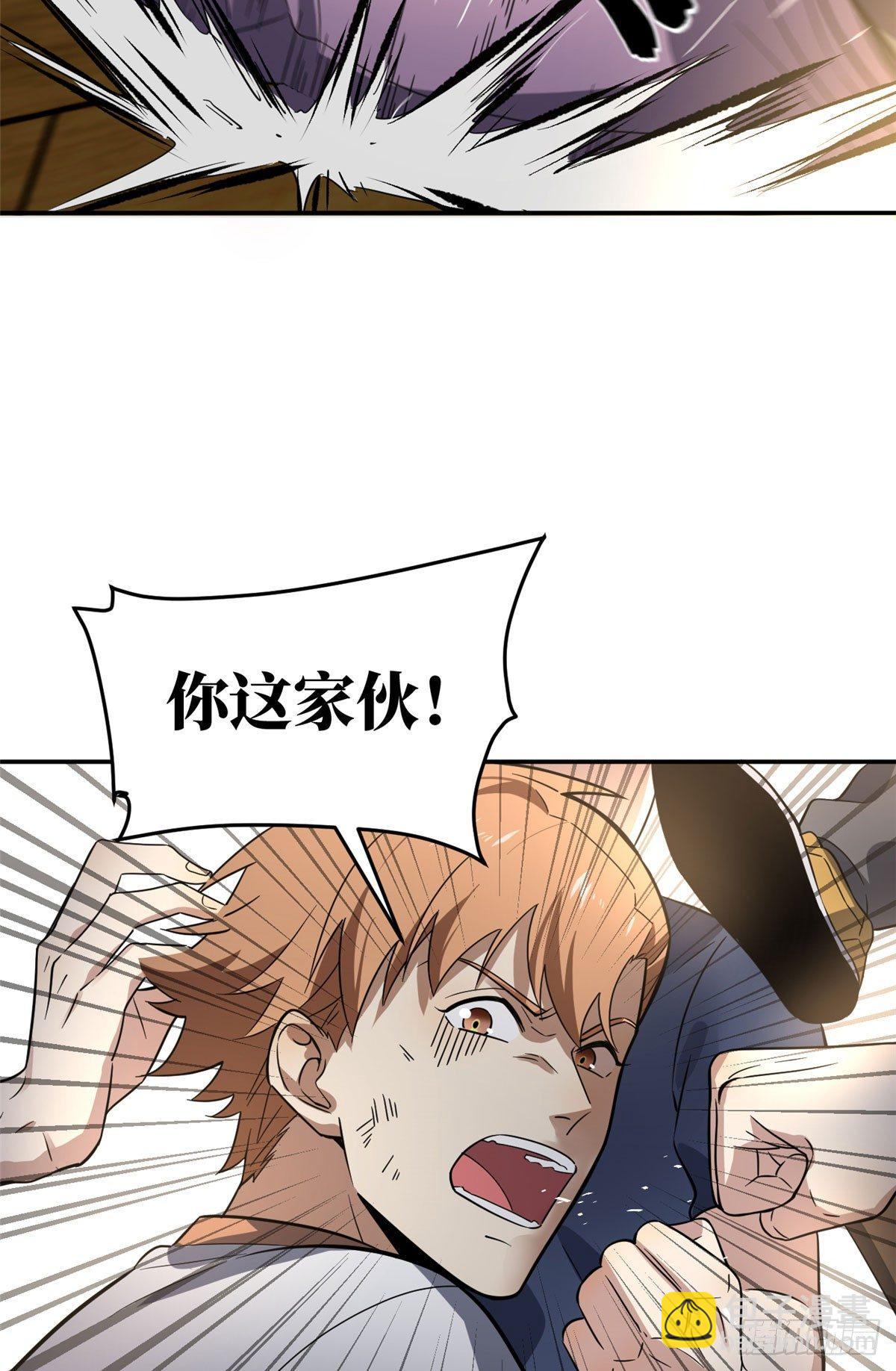 032 拳脚无眼(1/2)-第33话
