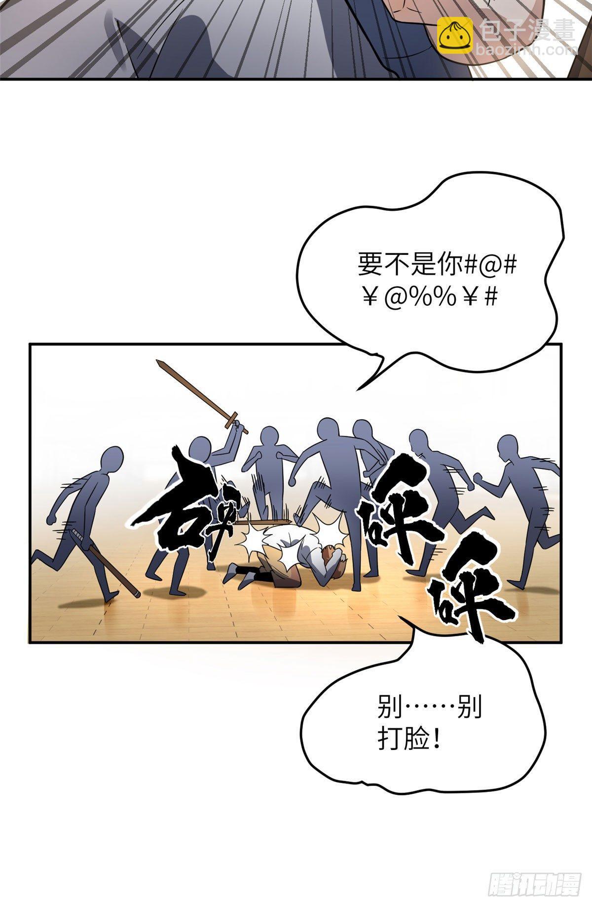 032 拳脚无眼(1/2)-第33话