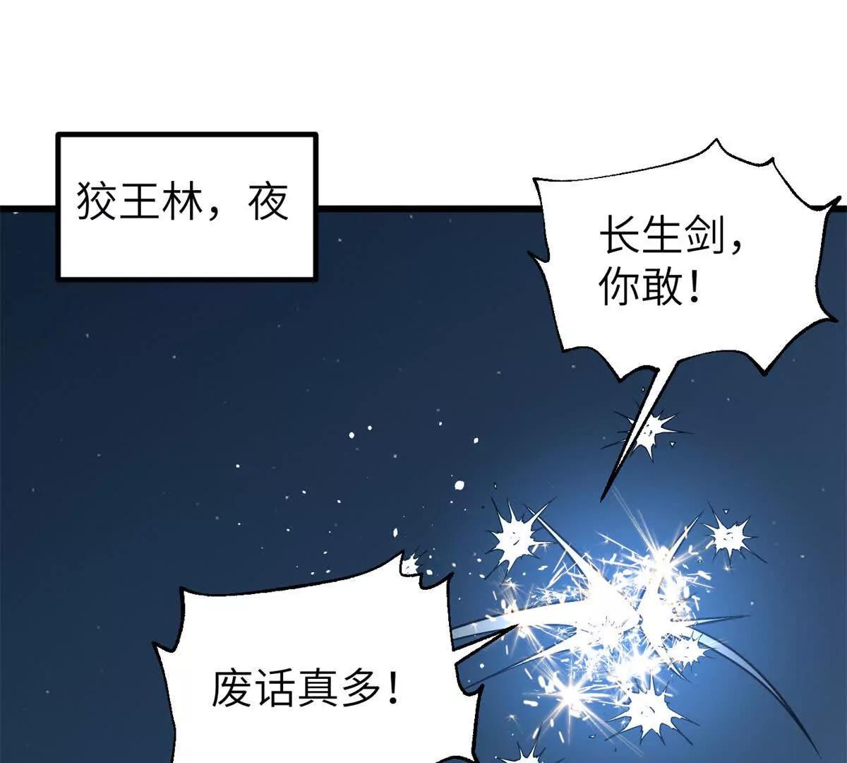 316 入城(1/3)-第321话