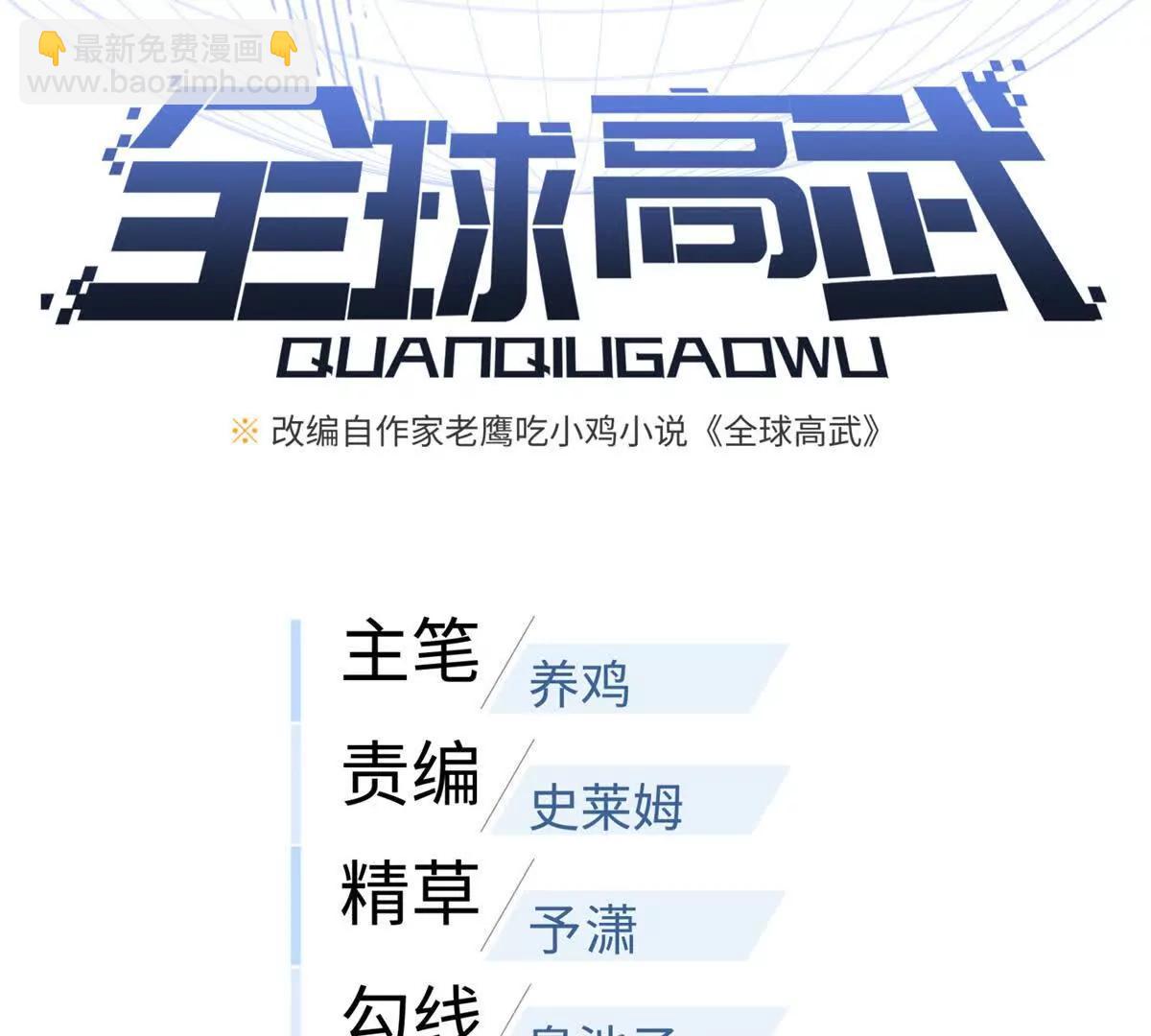 316 入城(1/3)-第321话