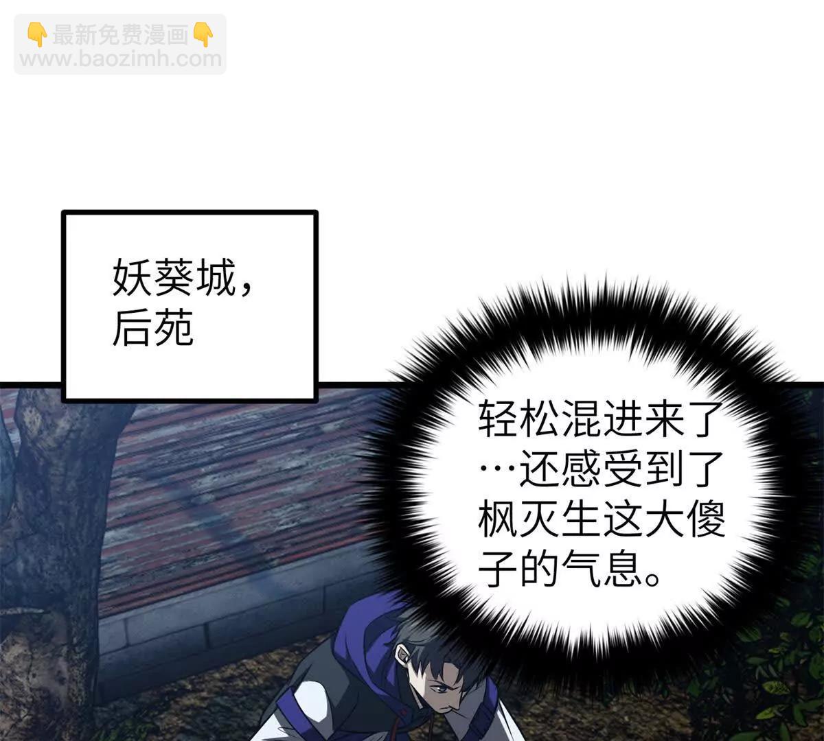 316 入城(1/3)-第321话