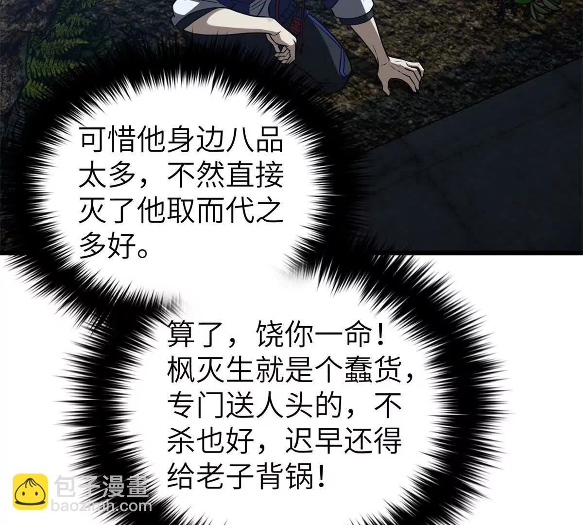 316 入城(1/3)-第321话