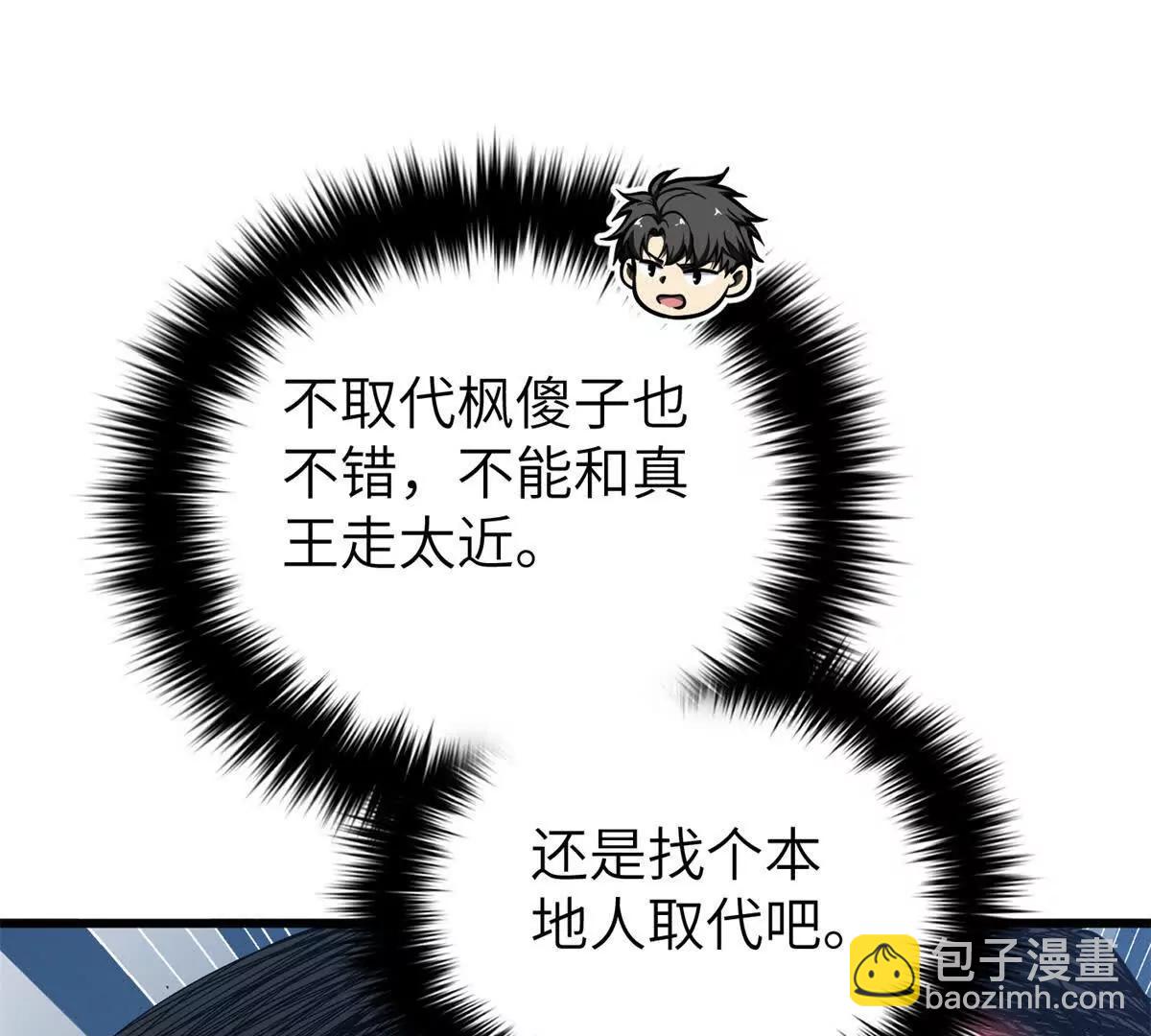 316 入城(1/3)-第321话
