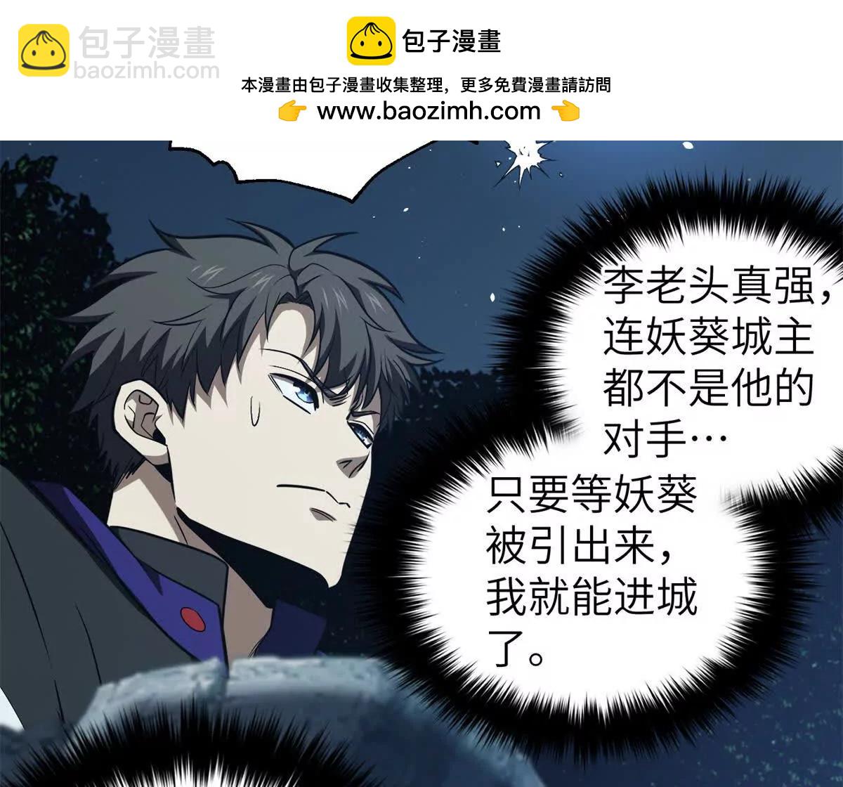 316 入城(1/3)-第321话