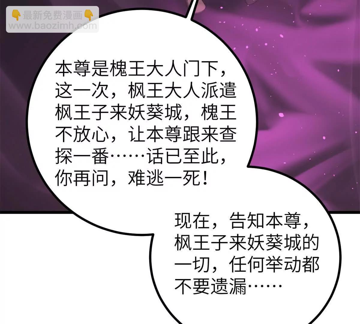 316 入城(1/3)-第321话